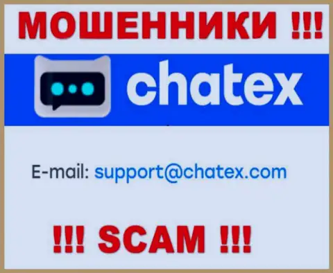 Не отправляйте письмо на е-майл кидал Чатекс, предоставленный на их сайте в разделе контактной инфы - это слишком опасно