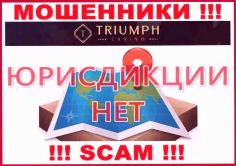 Советуем обойти стороной мошенников Triumph Casino, которые спрятали инфу касательно юрисдикции