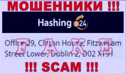 Довольно-таки рискованно доверять накопления Hashing24 ! Указанные интернет-мошенники представляют фейковый адрес