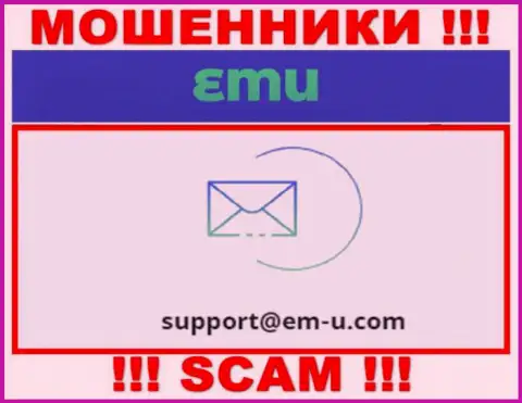 По всем вопросам к интернет-обманщикам EMU, можете написать им на е-мейл