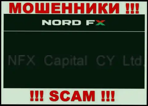 Сведения о юридическом лице мошенников NordFX