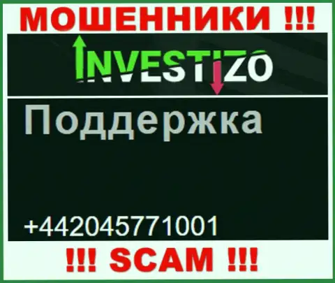 Не окажитесь пострадавшим от мошенничества internet мошенников Investizo, которые разводят неопытных людей с разных номеров телефона