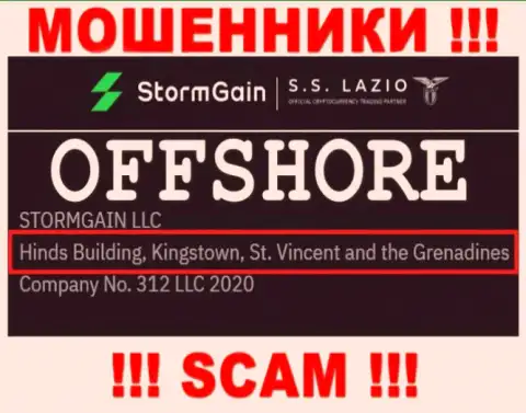 Не работайте совместно с internet мошенниками StormGain - обдирают !!! Их адрес в офшорной зоне - Хиндс-Билдинг, Кингстаун, Сент-Винсент и Гренадины