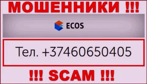 С какого номера телефона станут названивать интернет мошенники из организации ЭКОС неизвестно, у них их масса