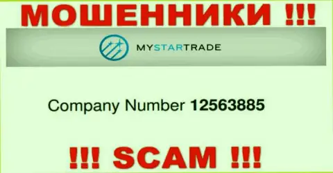 MYSTARTRADE LTD - номер регистрации мошенников - 12563885