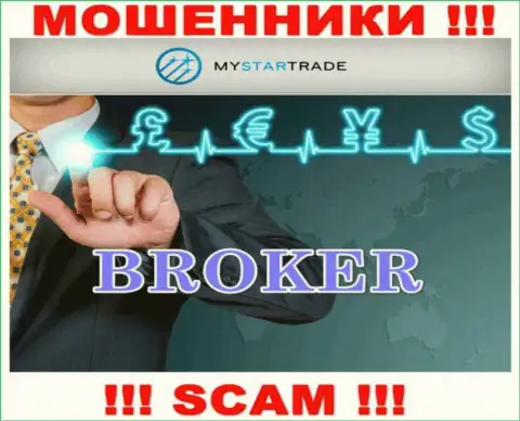 Не нужно совместно сотрудничать с internet-мошенниками My Star Trade, вид деятельности которых Брокер