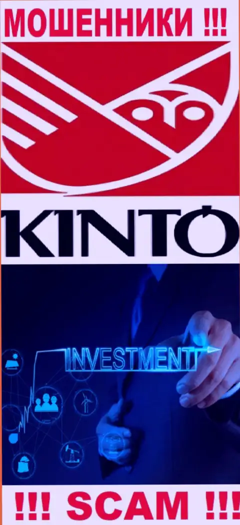 Кинто - это обманщики, их деятельность - Инвестиции, направлена на кражу денежных вкладов наивных клиентов