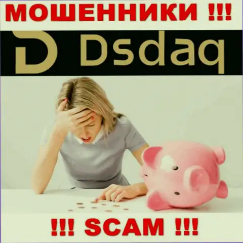 Не желаете остаться без финансовых вложений ? Тогда не работайте с брокерской организацией Dsdaq - ОБМАНЫВАЮТ !!!