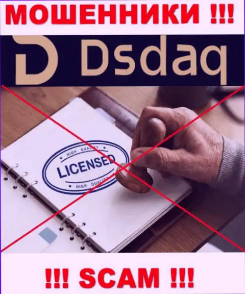 На сайте конторы Dsdaq не опубликована информация о ее лицензии, очевидно ее нет