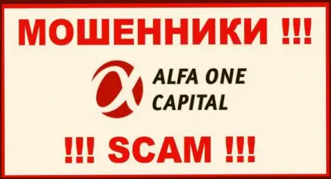 Alfa One Capital это SCAM !!! МОШЕННИК !!!