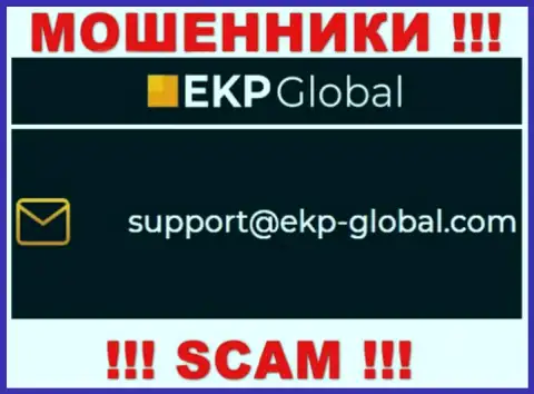 Слишком рискованно общаться с организацией EKP Global, даже через их адрес электронного ящика - это матерые махинаторы !!!