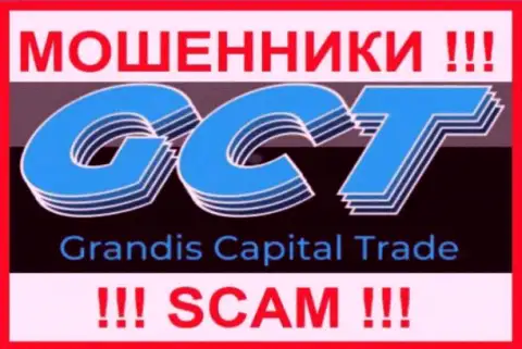 Grandis CapitalTrade - это SCAM !!! АФЕРИСТЫ !