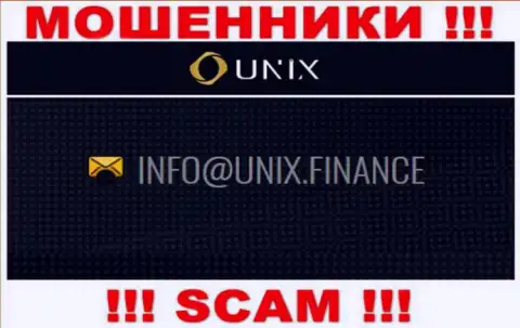 Довольно опасно общаться с организацией Unix Finance, даже через их электронную почту это наглые internet-кидалы !!!