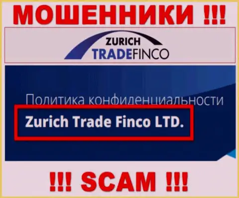 Шарашка ЦюрихТрейдФинко находится под руководством компании Zurich Trade Finco LTD