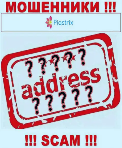 Махинаторы Piastrix прячут данные о адресе регистрации своей компании