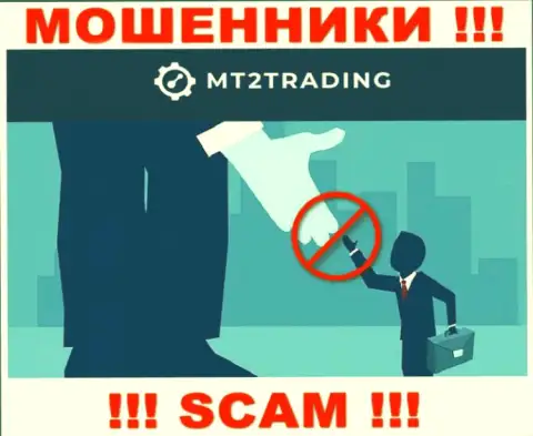 MT 2 Trading - РАЗВОДЯТ !!! Не ведитесь на их уговоры дополнительных вкладов