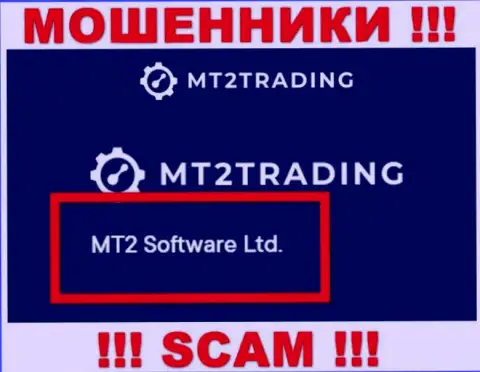 Организацией МТ2Трейдинг руководит МТ2 Софтваре Лтд - данные с официального web-сайта мошенников