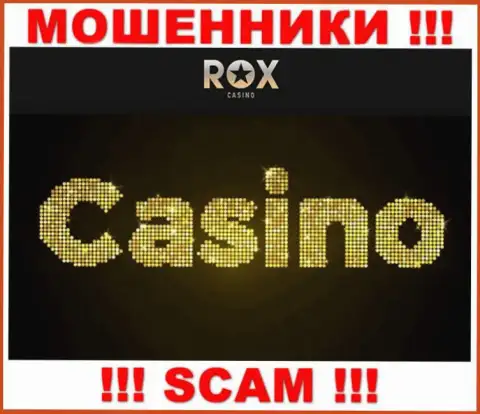 RoxCasino, прокручивая свои грязные делишки в области - Casino, надувают своих наивных клиентов