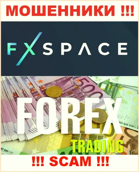 FxSpace Еu заняты обманом доверчивых клиентов, прокручивая свои грязные делишки в сфере Форекс