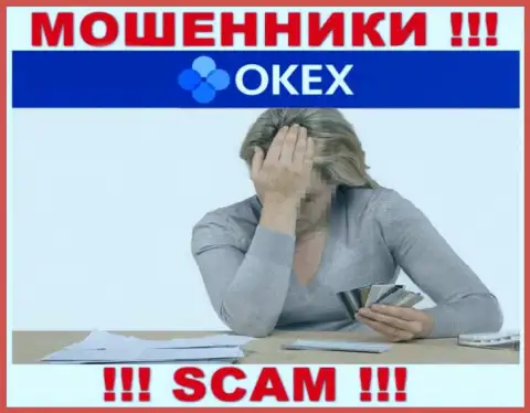 Если вдруг в брокерской организации OKEx Com у Вас тоже забрали деньги - ищите содействия, возможность их забрать назад имеется