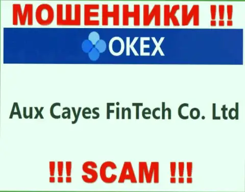 Aux Cayes FinTech Co. Ltd - это организация, которая управляет мошенниками OKEx