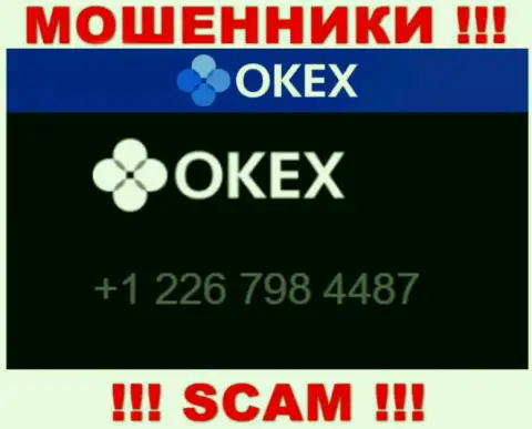 Осторожнее, Вас могут обмануть internet-шулера из OKEx, которые звонят с разных номеров телефонов