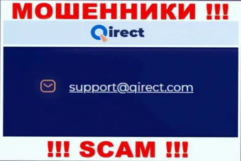 Нельзя контактировать с компанией Qirect Limited, даже через e-mail - это циничные интернет-кидалы !!!