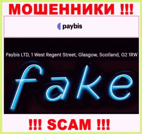 Будьте крайне осторожны ! На онлайн-ресурсе махинаторов PayBis Com фиктивная информация об юридическом адресе организации