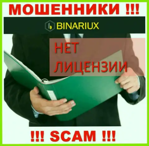 Binariux не смогли получить лицензии на осуществление своей деятельности - МОШЕННИКИ