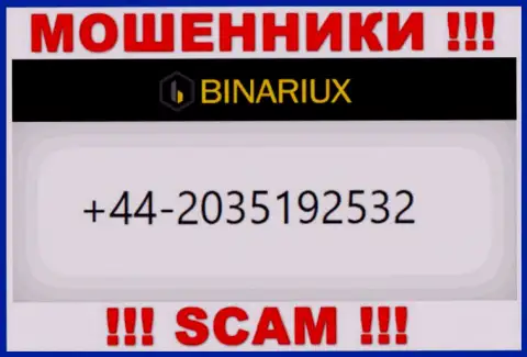 Не надо отвечать на звонки с незнакомых номеров телефона - это могут звонить жулики из компании Binariux Net