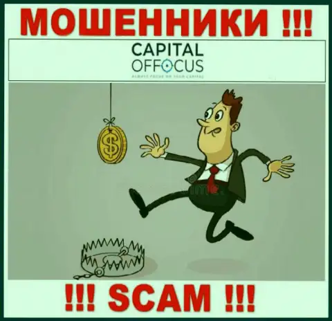 Обещание получить прибыль, наращивая депозитный счет в дилинговой компании Capital Of Focus - это ЛОХОТРОН !!!