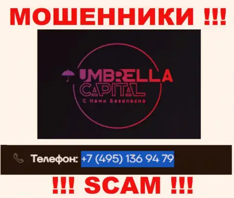 В арсенале у интернет разводил из конторы Umbrella Capital есть не один номер телефона