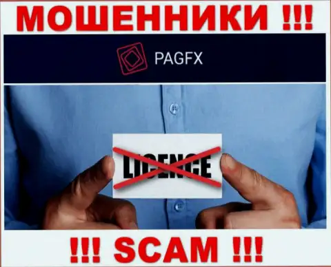У организации ПагФИкс напрочь отсутствуют сведения об их лицензии на осуществление деятельности - это хитрые мошенники !!!