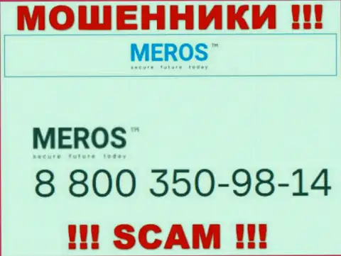 Будьте весьма внимательны, когда трезвонят с левых номеров телефона, это могут быть интернет-мошенники Meros TM