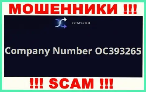 Номер регистрации мошенников Бит Го Го, с которыми крайне опасно иметь дело - OC393265
