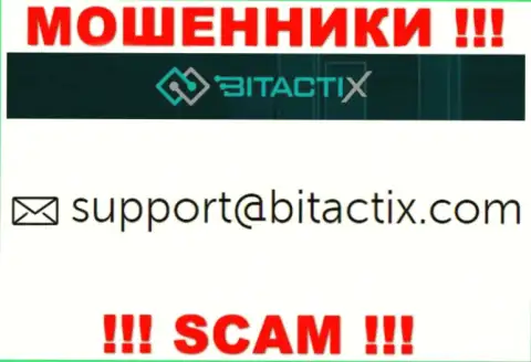 Не советуем связываться с разводилами BitactiX Ltd через их е-мейл, приведенный у них на сайте - лишат денег