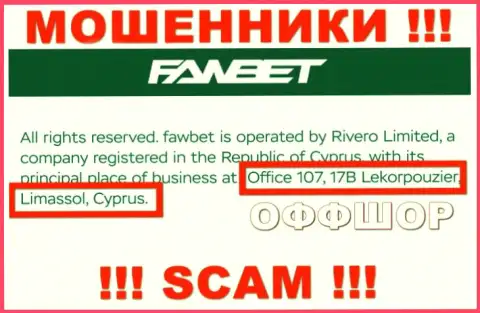 Office 107, 17B Lekorpouzier, Limassol, Cyprus - офшорный адрес регистрации мошенников FawBet Pro, приведенный у них на web-портале, БУДЬТЕ ОСТОРОЖНЫ !
