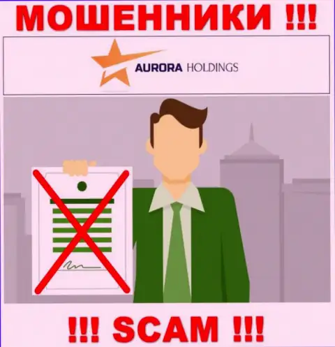 Не имейте дел с мошенниками AuroraHoldings Org, на их web-сайте не предоставлено информации о лицензии конторы