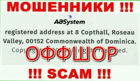 На сайте АБ Систем представлен адрес организации - 8 Copthall, Roseau Valley, 00152, Commonwealth of Dominika, это оффшор, будьте осторожны !!!
