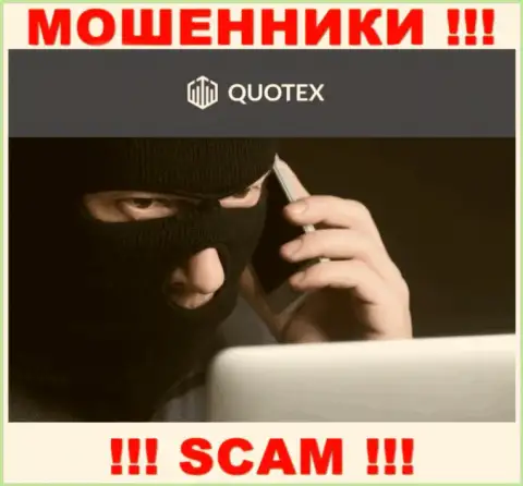 Квотекс - это internet мошенники, которые ищут доверчивых людей для раскручивания их на финансовые средства