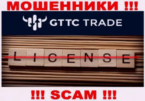GTTCTrade не смогли получить лицензию на ведение бизнеса - это еще одни мошенники