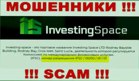 Жулики Инвестинг Спейс не прячут лицензию, предоставив ее на сайте, но будьте очень внимательны !