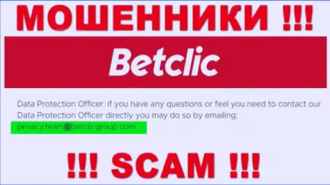 В разделе контактные сведения, на официальном сайте воров BetClic, найден был этот электронный адрес