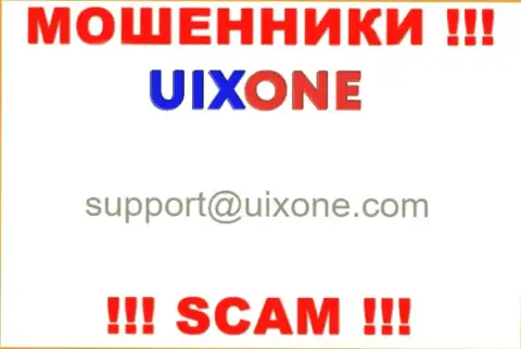 Спешим предупредить, что не стоит писать письма на электронный адрес мошенников Uix One, можете лишиться кровно нажитых