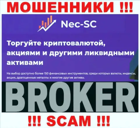 Будьте бдительны ! NEC-SC Com ВОРЫ !!! Их направление деятельности - Broker