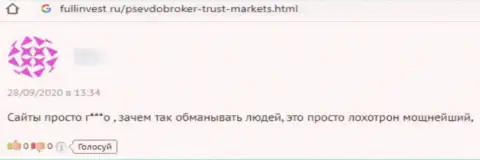 Объективный отзыв клиента Trust Markets, который сказал, что совместное сотрудничество с ними обязательно оставит Вас без финансовых активов