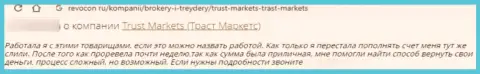 В компании Trust Markets финансовые вложения испаряются без следа (честный отзыв реального клиента)