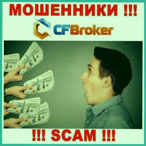 CF Broker - это МОШЕННИКИ !!! Не ведитесь на уговоры сотрудничать - ОГРАБЯТ !