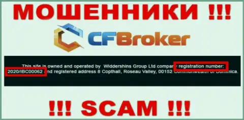 Номер регистрации internet мошенников CFBroker Io, с которыми весьма опасно совместно работать - 2020/IBC00062
