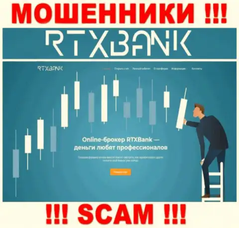 RTXBank Com - официальная онлайн-страничка разводил РТИкс Банк
